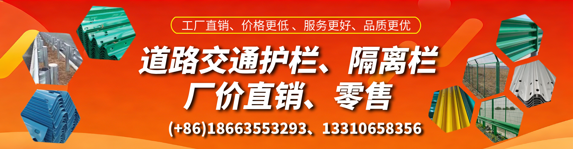 晋城交通护栏生产厂家 道路护栏 波形护栏 防撞护栏 隔离护栏 防护栅栏